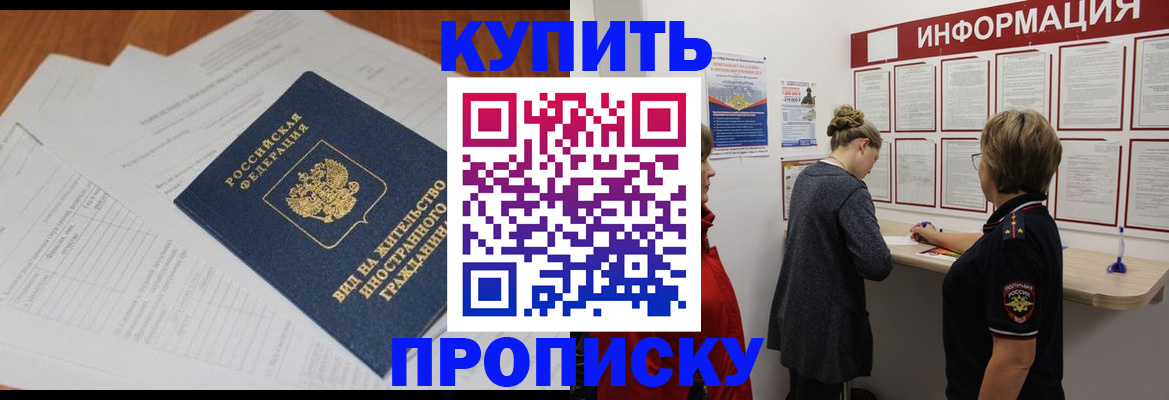 миграционный учет в Красногорске
