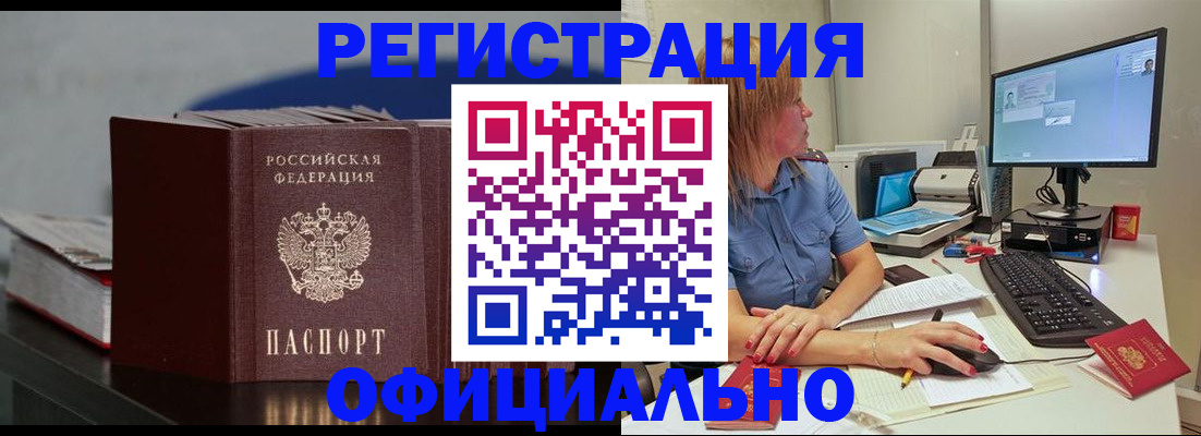 временная регистрация в Красногорске