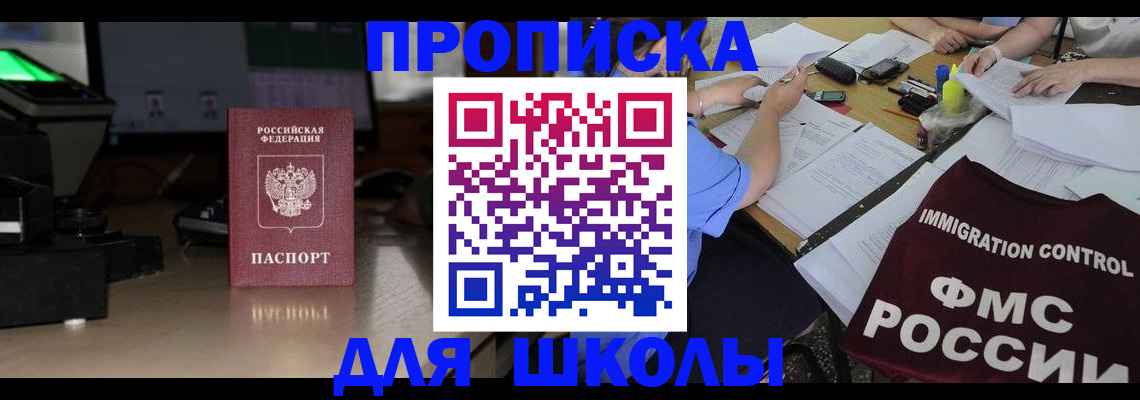 временная регистрация надежно в Красногорске